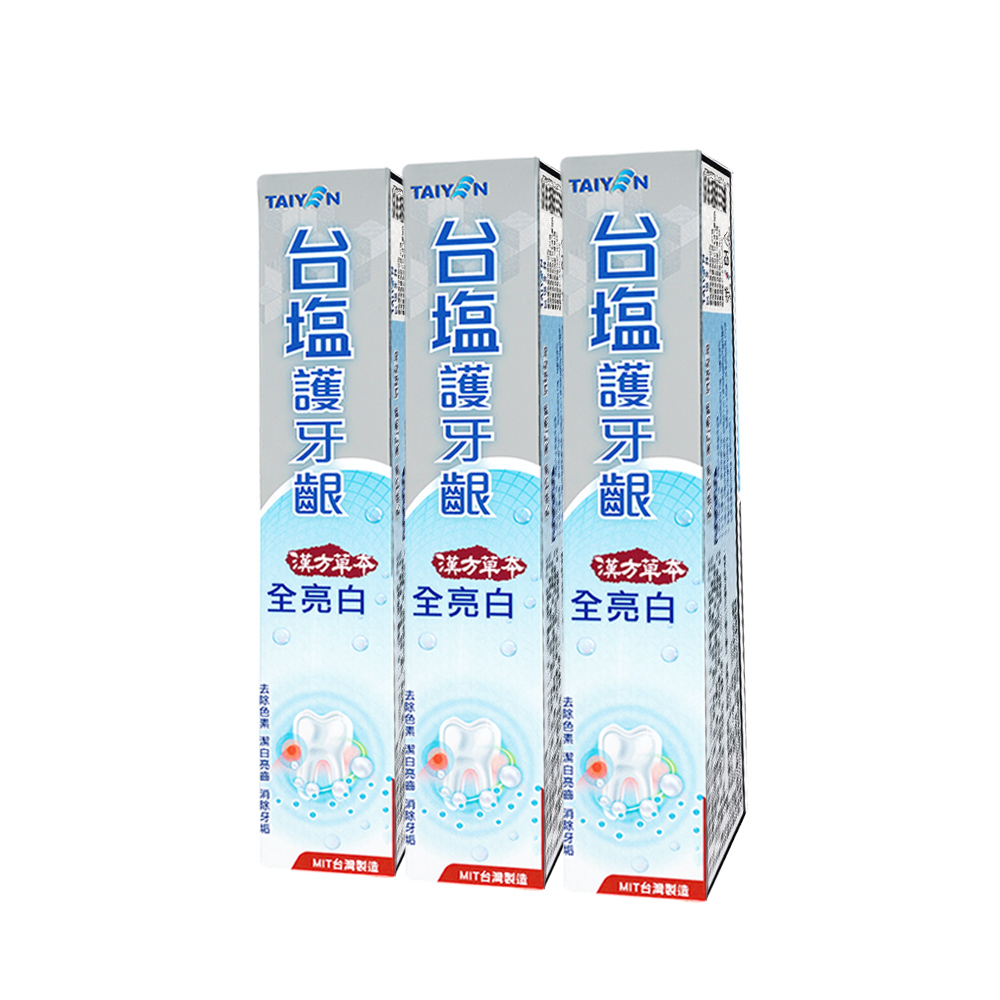 台鹽 護牙齦全亮白牙膏-超值3條組(140g/條)🌞90D007